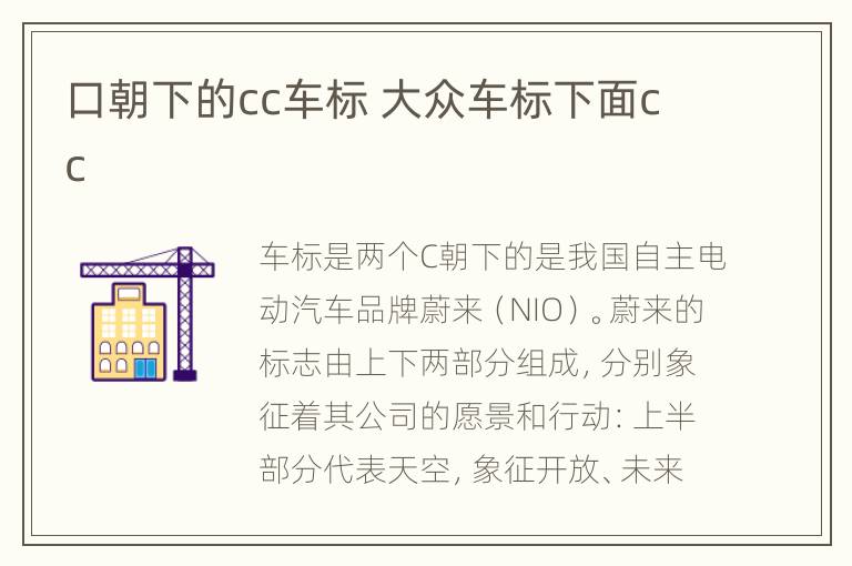 口朝下的cc车标 大众车标下面cc