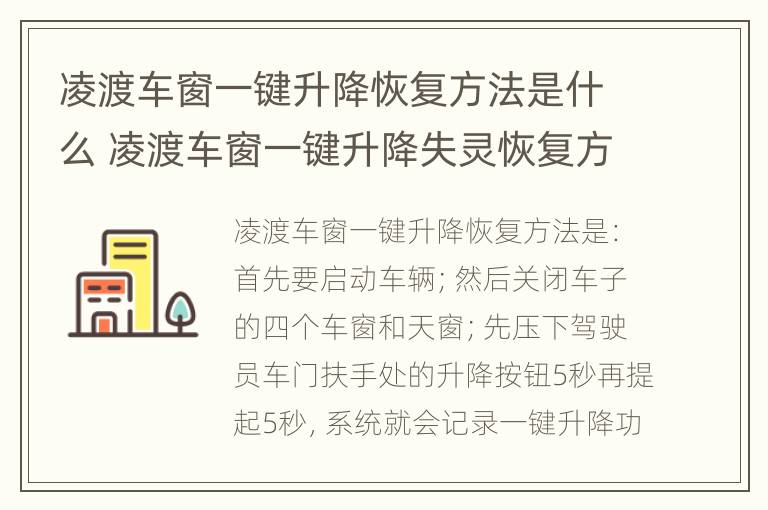 凌渡车窗一键升降恢复方法是什么 凌渡车窗一键升降失灵恢复方法