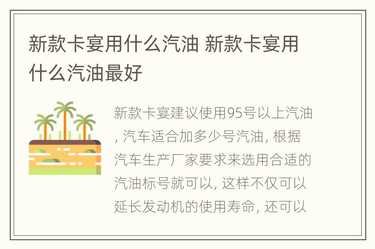 新款卡宴用什么汽油 新款卡宴用什么汽油最好