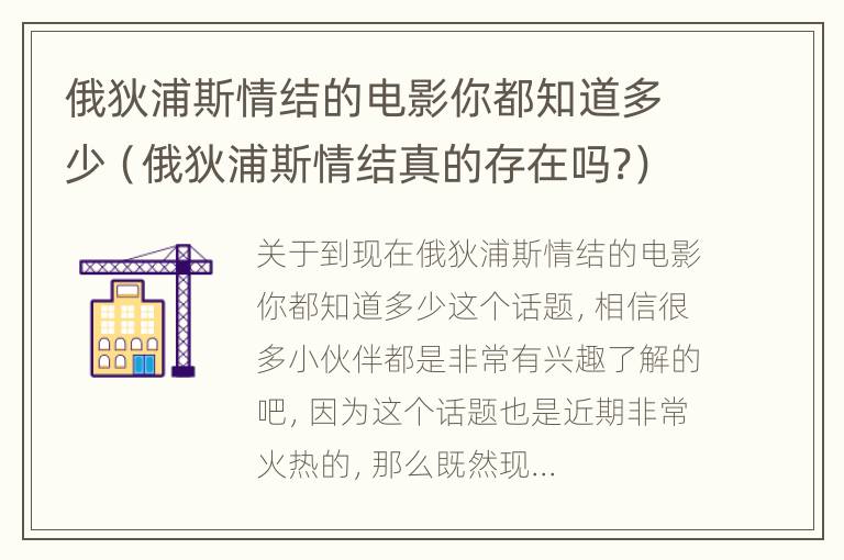 俄狄浦斯情结的电影你都知道多少（俄狄浦斯情结真的存在吗?）