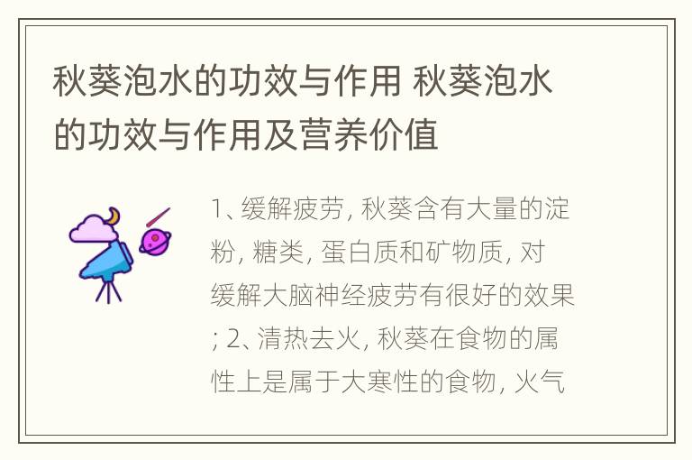 秋葵泡水的功效与作用 秋葵泡水的功效与作用及营养价值