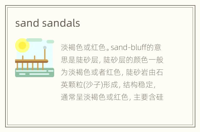 sand sandals