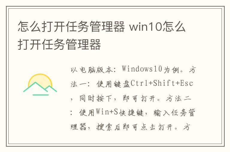 怎么打开任务管理器 win10怎么打开任务管理器