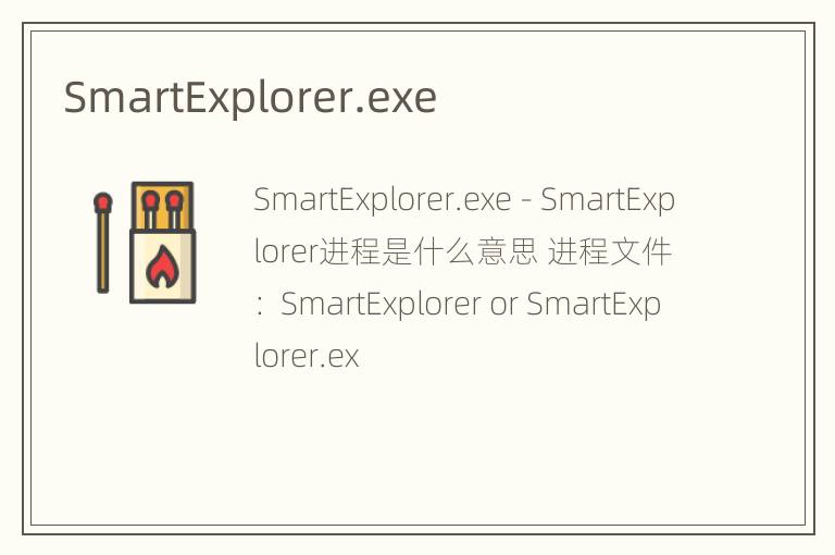 SmartExplorer.exe