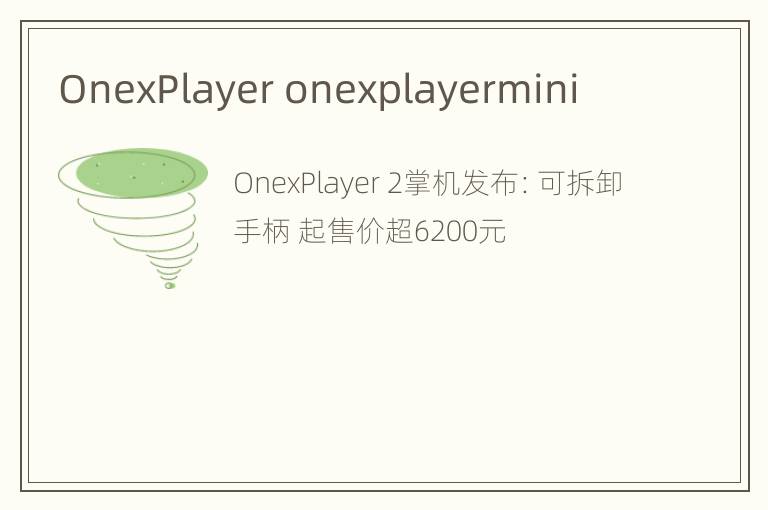 OnexPlayer onexplayermini