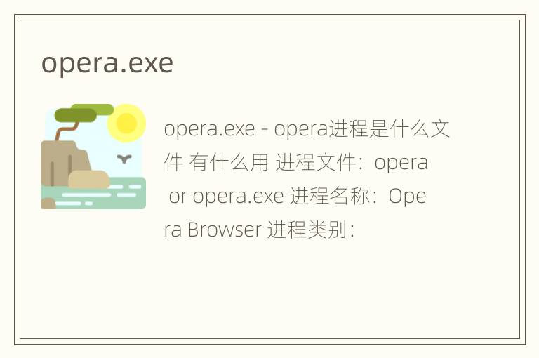 opera.exe